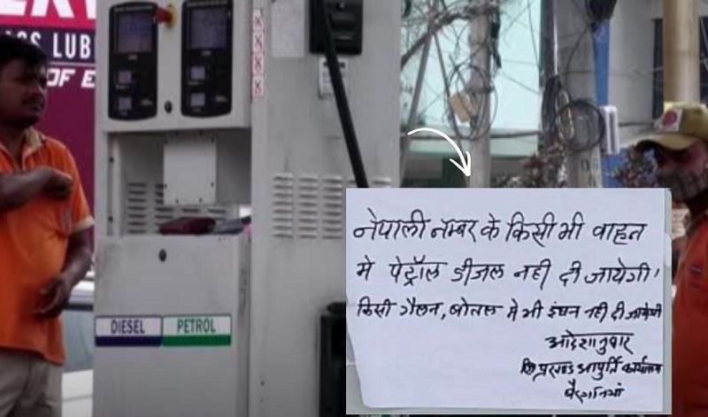 सिमा नाकामा कडाईको असरः भारतमा नेपालीलाई इन्धन भर्न रोक